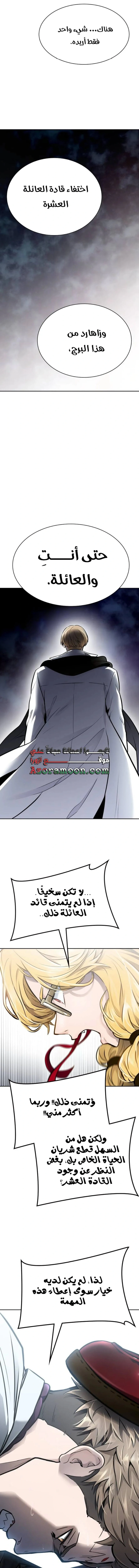 Read Tower Of God S3 AR Manga Online