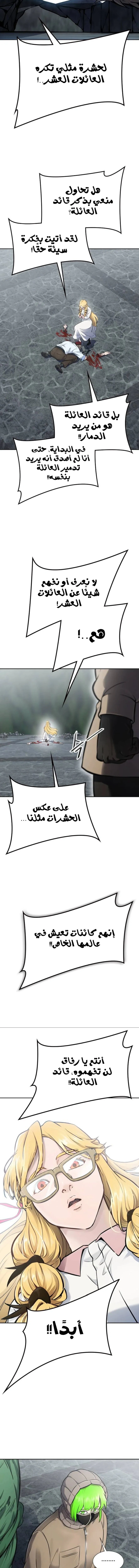 Read Tower Of God S3 AR Manga Online