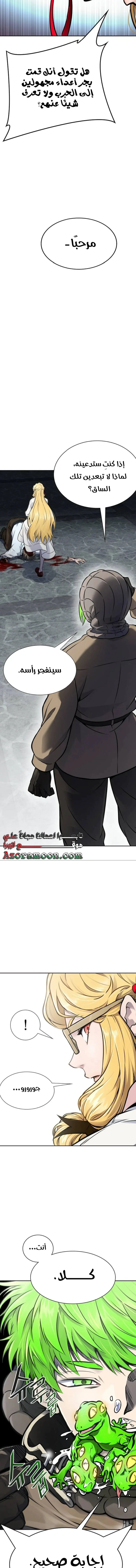 Read Tower Of God S3 AR Manga Online
