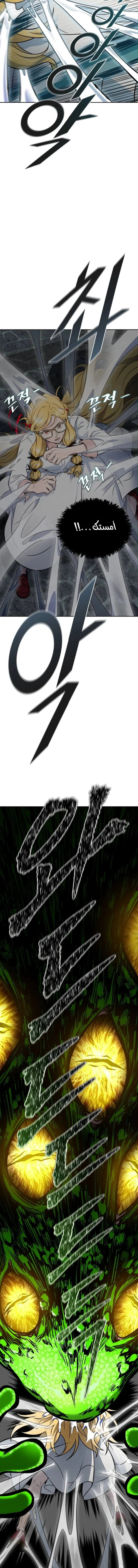 Read Tower Of God S3 AR Manga Online