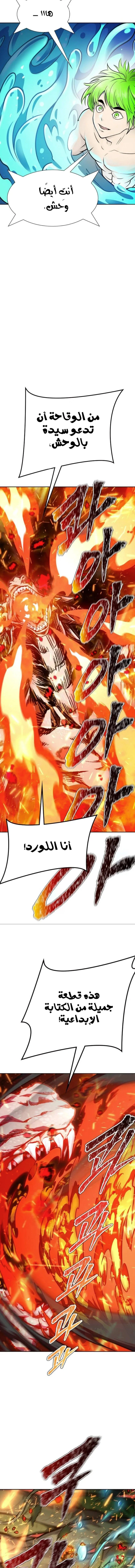 Read Tower Of God S3 AR Manga Online
