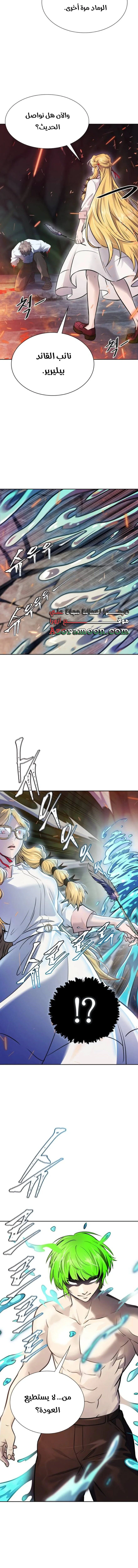 Read Tower Of God S3 AR Manga Online