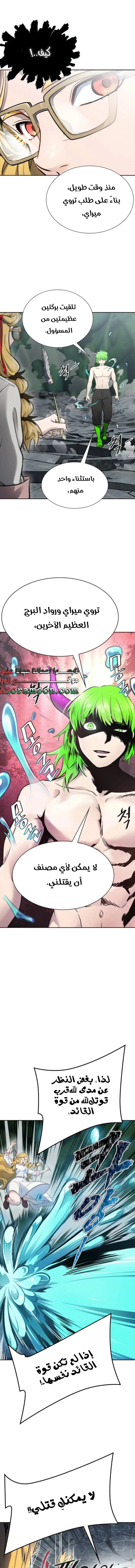 Read Tower Of God S3 AR Manga Online