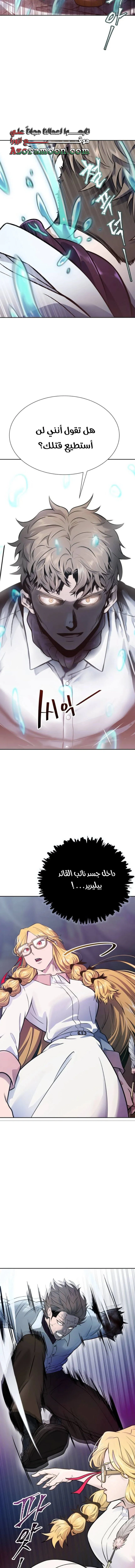 Read Tower Of God S3 AR Manga Online