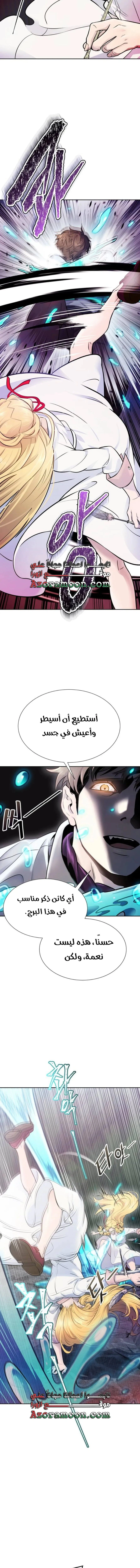 Read Tower Of God S3 AR Manga Online