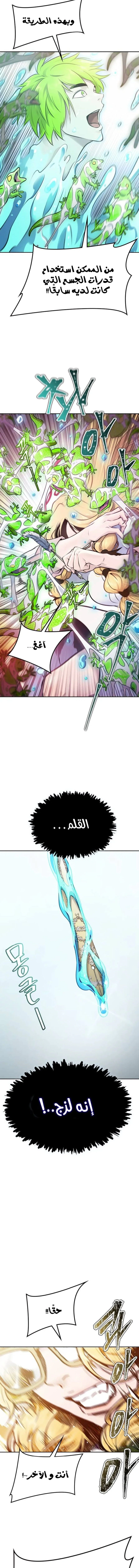 Read Tower Of God S3 AR Manga Online