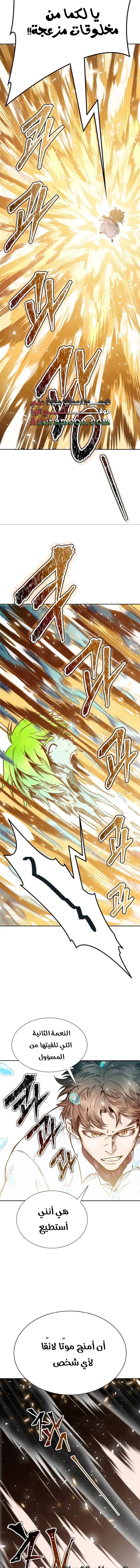 Read Tower Of God S3 AR Manga Online