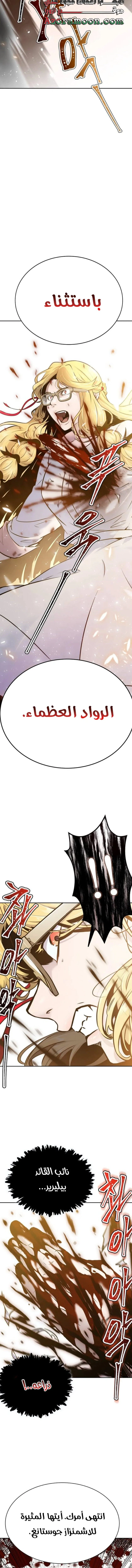 Read Tower Of God S3 AR Manga Online