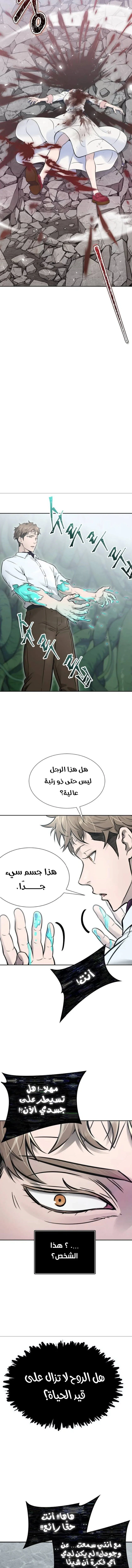 Read Tower Of God S3 AR Manga Online