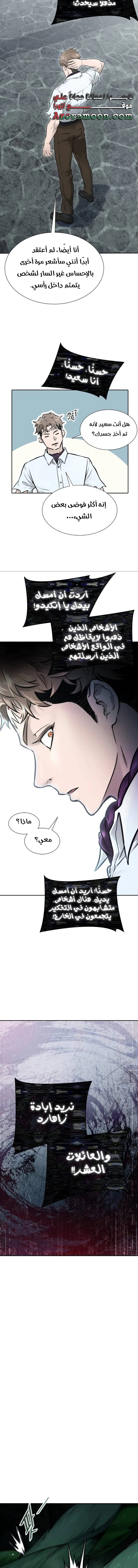 Read Tower Of God S3 AR Manga Online