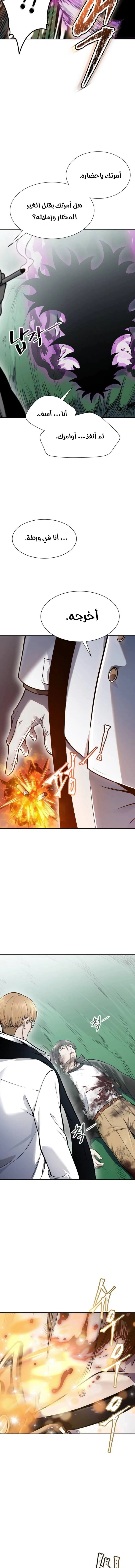 Read Tower Of God S3 AR Manga Online