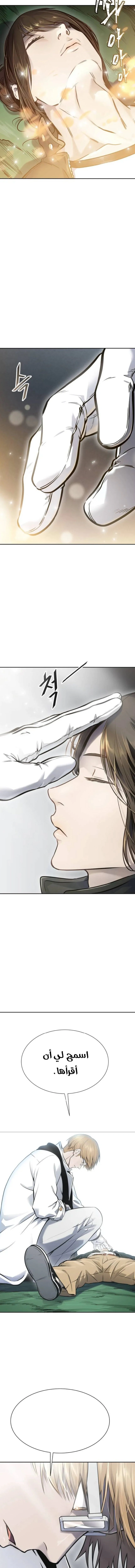 Read Tower Of God S3 AR Manga Online
