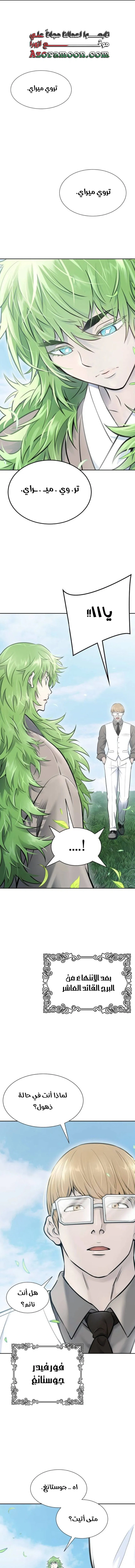 Read Tower Of God S3 AR Manga Online