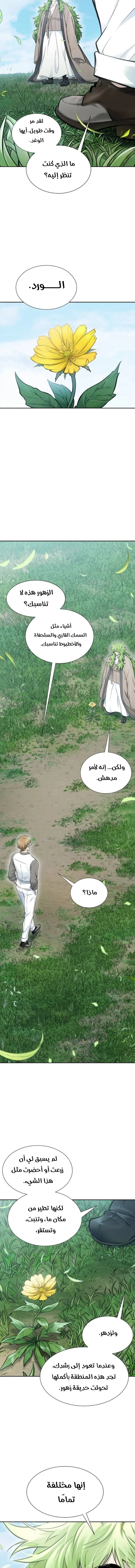 Read Tower Of God S3 AR Manga Online