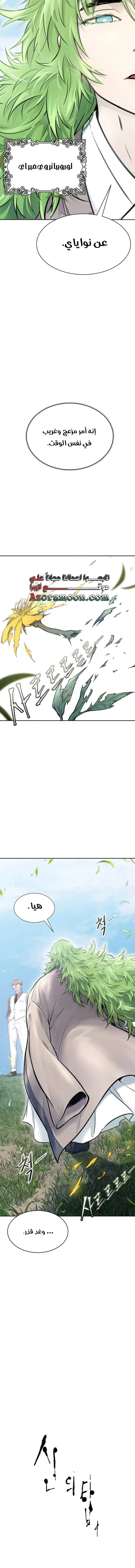 Read Tower Of God S3 AR Manga Online