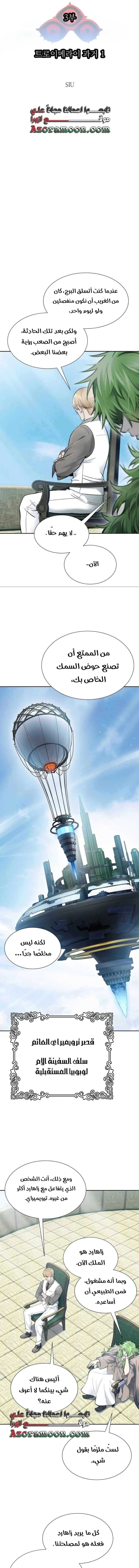 Read Tower Of God S3 AR Manga Online