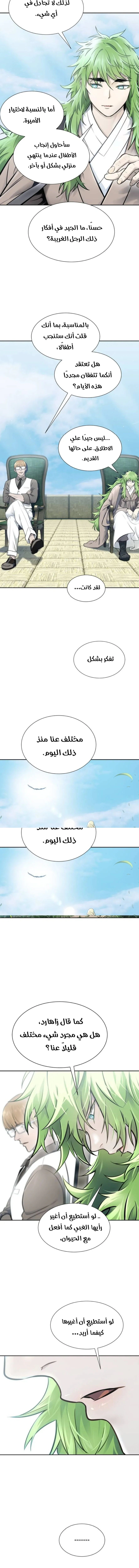 Read Tower Of God S3 AR Manga Online