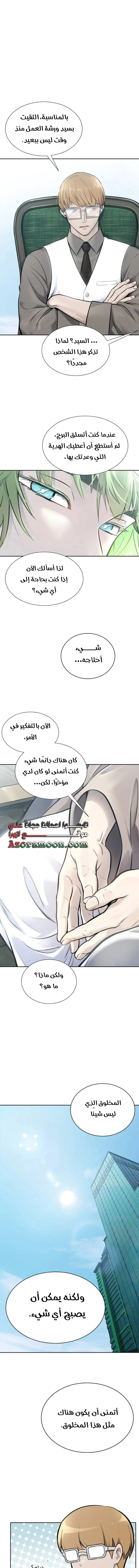 Read Tower Of God S3 AR Manga Online