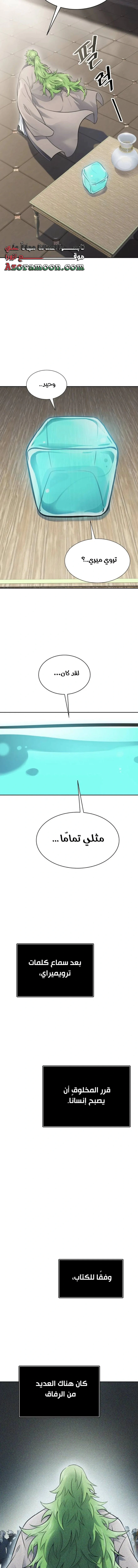 Read Tower Of God S3 AR Manga Online