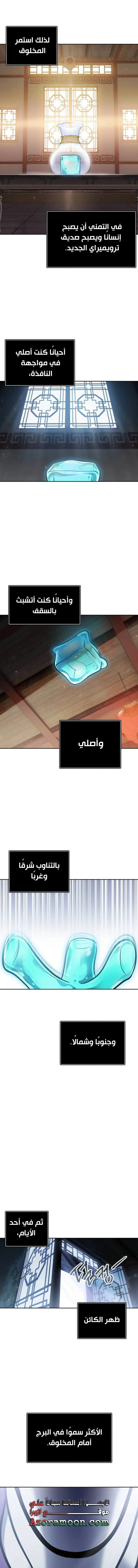 Read Tower Of God S3 AR Manga Online