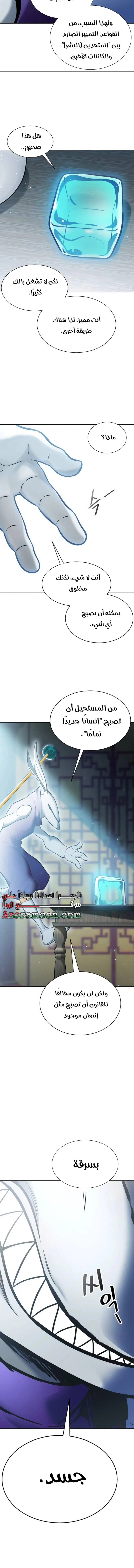 Read Tower Of God S3 AR Manga Online