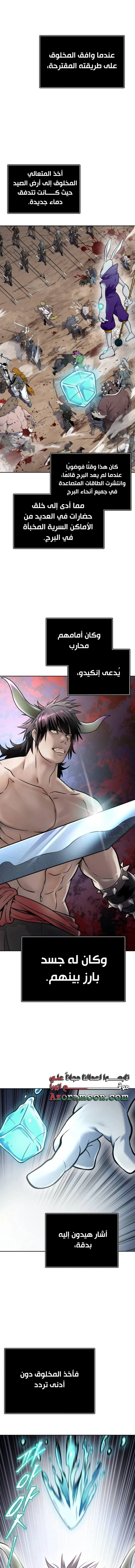 Read Tower Of God S3 AR Manga Online