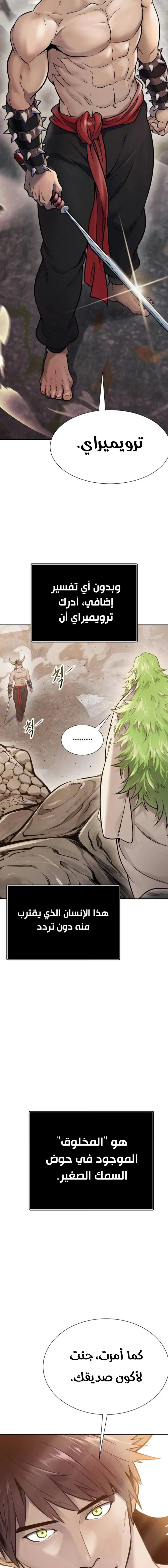 Read Tower Of God S3 AR Manga Online