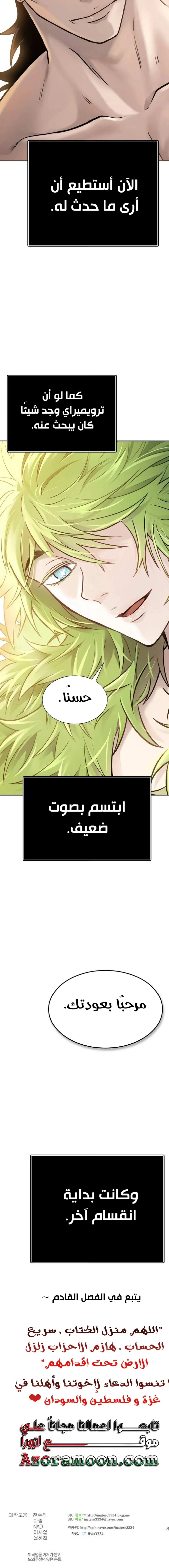 Read Tower Of God S3 AR Manga Online