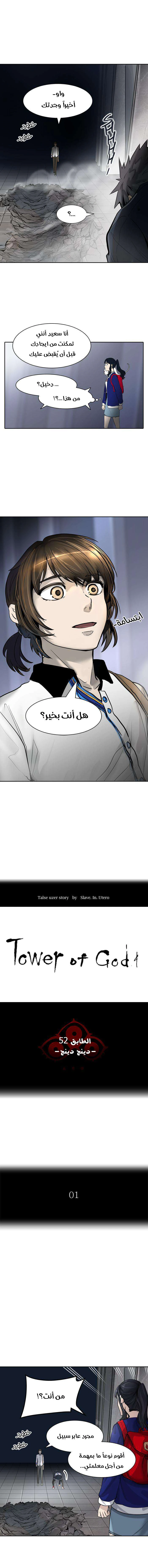 Read Tower Of God S3 AR Manga Online