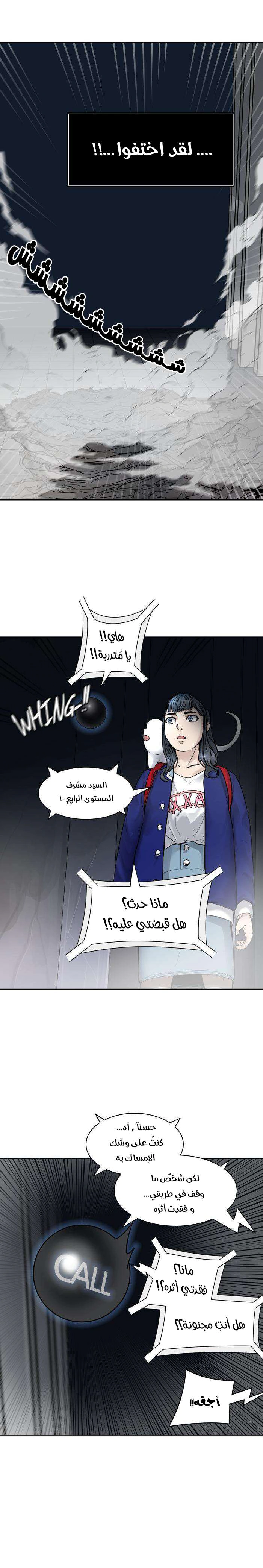 Read Tower Of God S3 AR Manga Online
