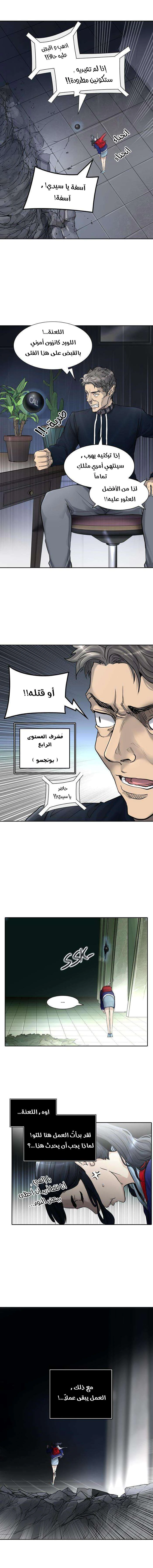 Read Tower Of God S3 AR Manga Online