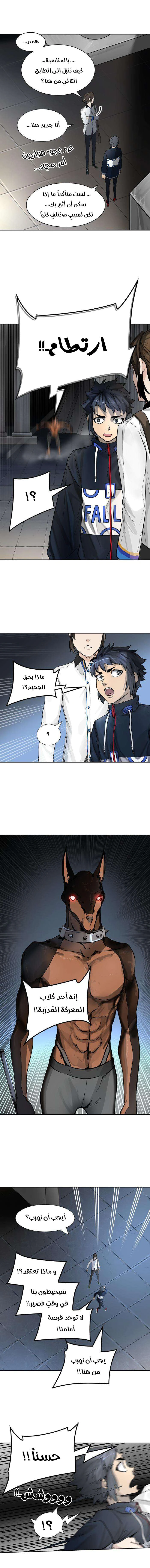 Read Tower Of God S3 AR Manga Online