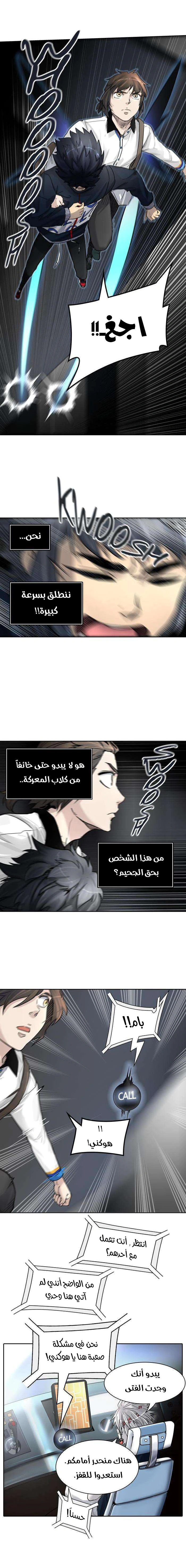 Read Tower Of God S3 AR Manga Online