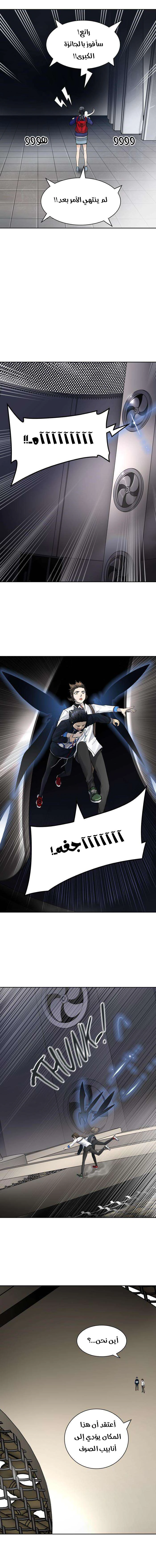 Read Tower Of God S3 AR Manga Online