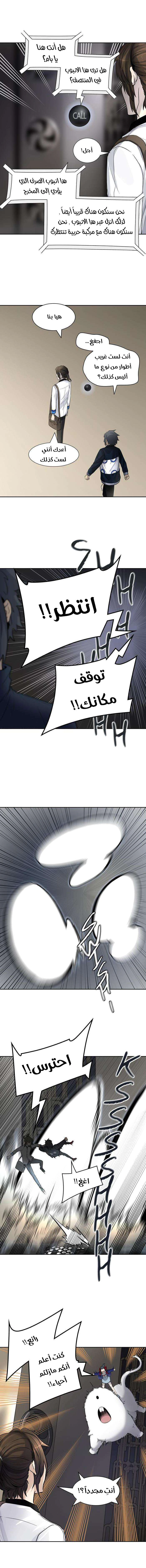 Read Tower Of God S3 AR Manga Online