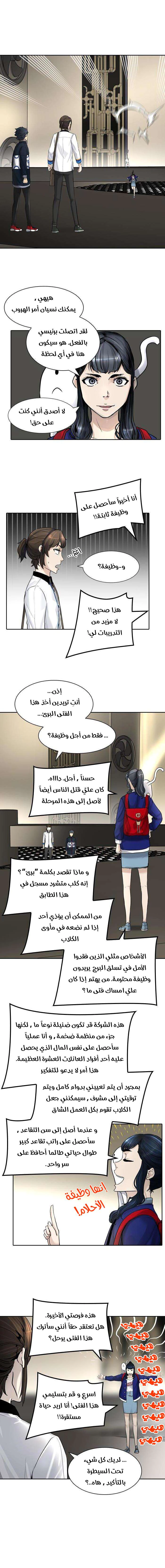 Read Tower Of God S3 AR Manga Online