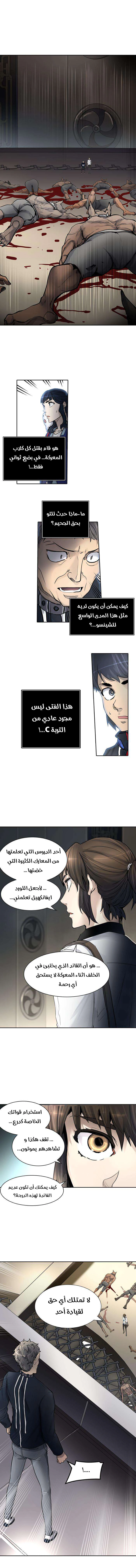 Read Tower Of God S3 AR Manga Online