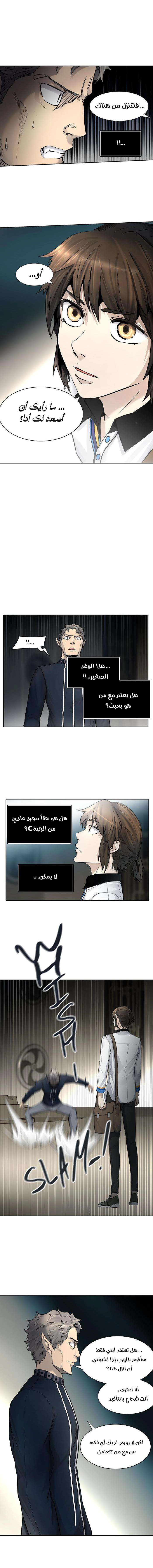 Read Tower Of God S3 AR Manga Online