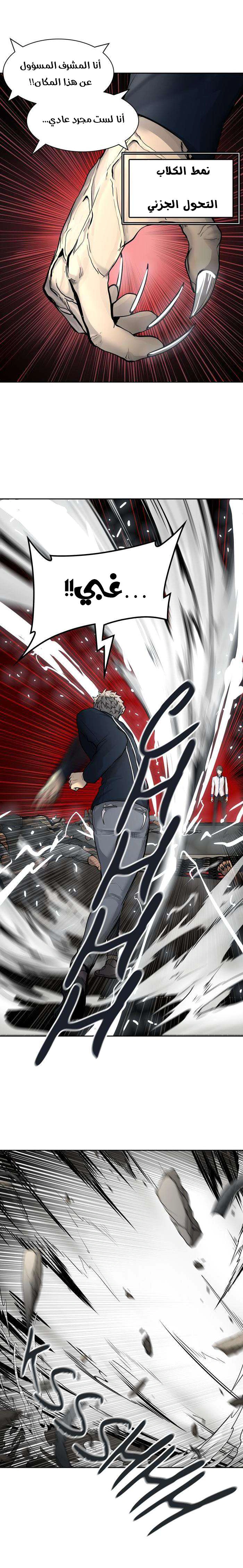 Read Tower Of God S3 AR Manga Online