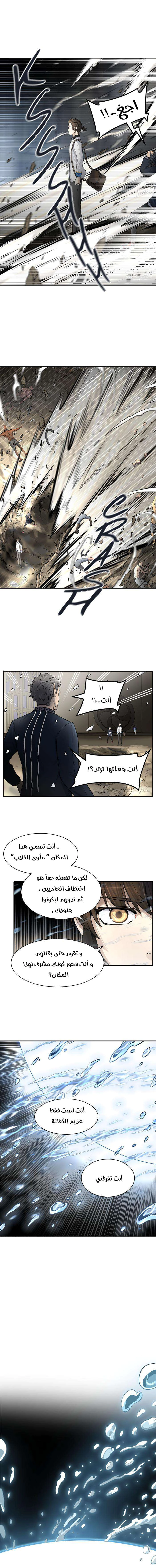 Read Tower Of God S3 AR Manga Online