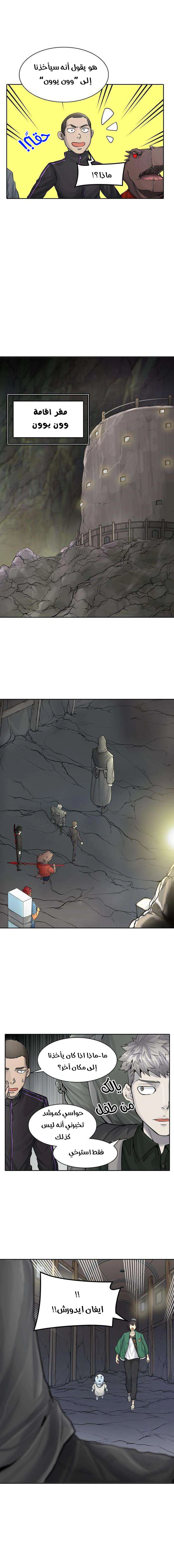 Read Tower Of God S3 AR Manga Online