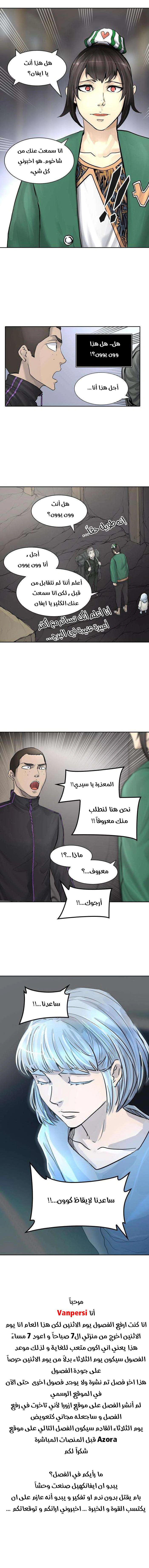 Read Tower Of God S3 AR Manga Online