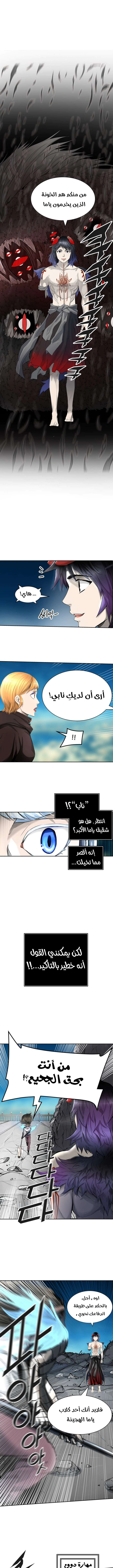 Read Tower Of God S3 AR Manga Online