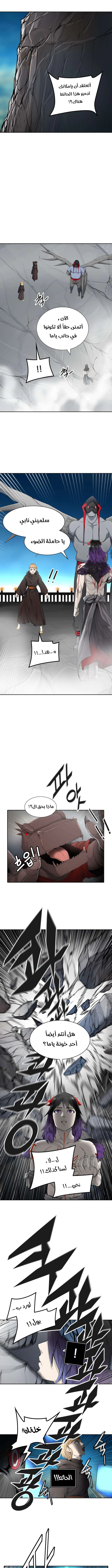 Read Tower Of God S3 AR Manga Online