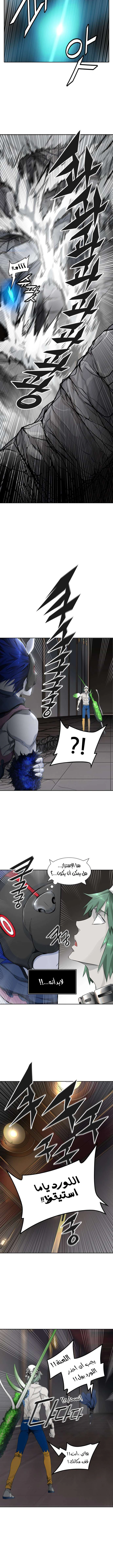 Read Tower Of God S3 AR Manga Online