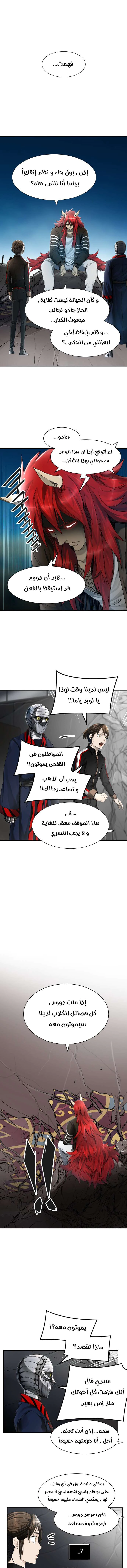 Read Tower Of God S3 AR Manga Online