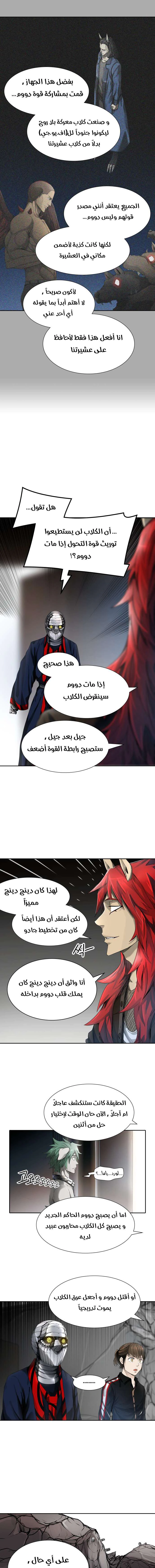 Read Tower Of God S3 AR Manga Online