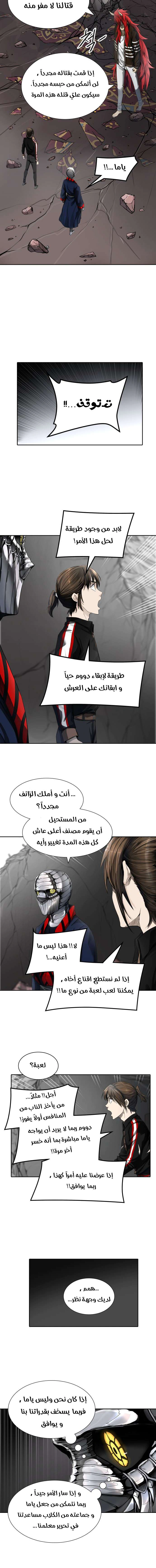 Read Tower Of God S3 AR Manga Online