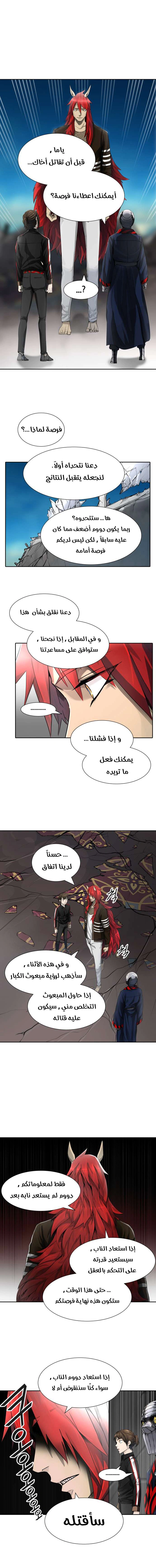 Read Tower Of God S3 AR Manga Online