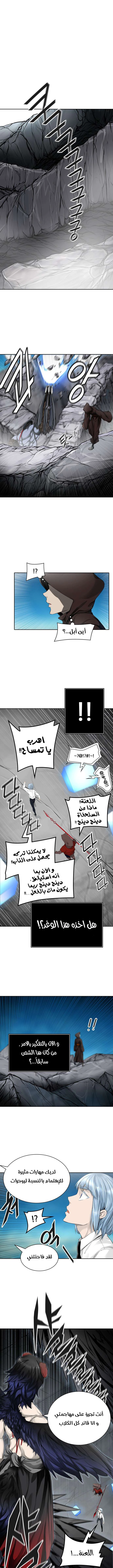 Read Tower Of God S3 AR Manga Online